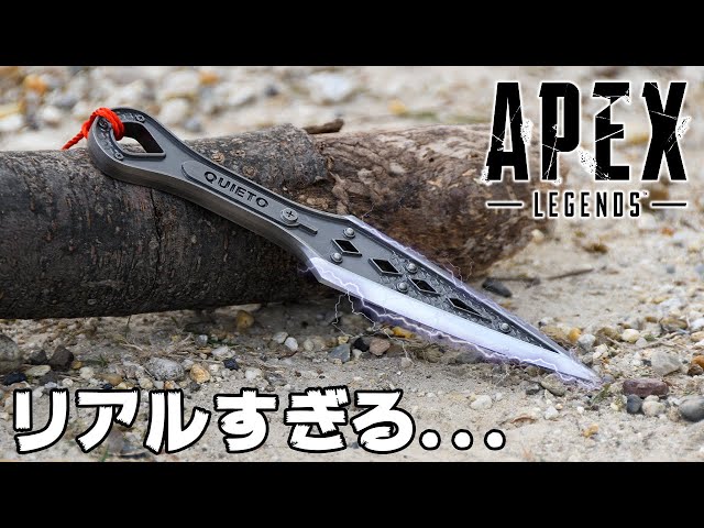 【APEX】海外サイトでレイスのクナイが売っていたので買ってみたら鬼カッコ良かった件　｜APEX Legends Wraith HEIRLOOM KNIFE
