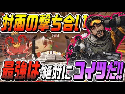 【Apexモバイル】1vs1最強の撃ち合いキャラ "ミラージュ" ガチ盛れる!!