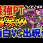 【Apexモバイル】最強+最狂の外国人キッズと言葉の壁を越えた感動のチャンピオンに涙が止まらない。【APEXMOBILE】【エーペックスレジェンズ】【まがれつ】