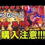 【※注意】スプラ3越え！新作ポケモンは購入前に知らないとヤバい！初心者オススメ情報まとめ！【ポケットモンスタースカーレットバイオレット】【ポケモンSV】【Switch/スイッチ】【まがれつ】