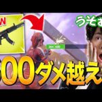 新ミシックサブマが「残念な武器じゃない」ことを証明する、ネフライト【フォートナイト/Fortnite】