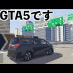【福岡をアルファードでドライブ】GTA5実況グラセフ5日本MAPMOD