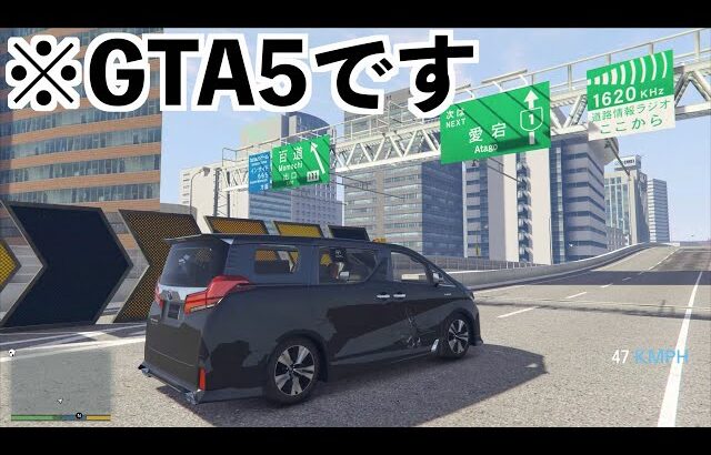 【福岡をアルファードでドライブ】GTA5実況グラセフ5日本MAPMOD