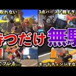 使えたら天才！マジで難しすぎる玄人ブキ10選【スプラトゥーン3】【解説】