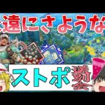 シーズン15でストポ削除！！最後に爪痕ダブハン本気と取りに行く【Apex Legends/エーペックスレジェンズ】【ゆっくり実況】161日目