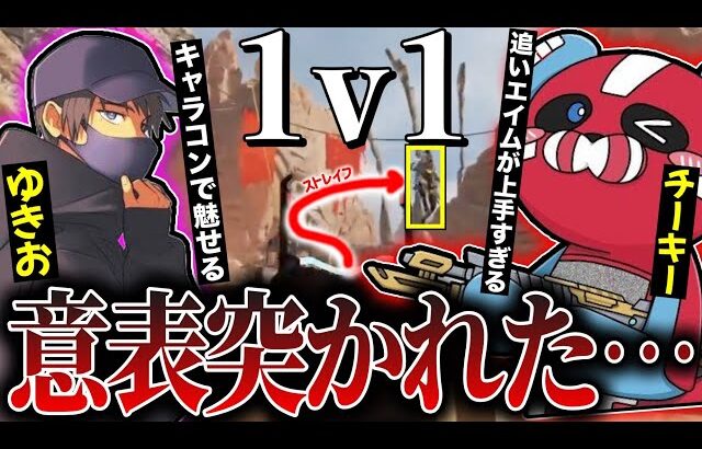 【1v1】キャラコンでCHEEKYのレティクル(照準)から外れるゆきお【切り抜き】