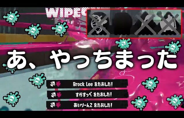 1秒で敵を倒し続けたらとんでも無い事になっちゃった…w【スプラトゥーン3】