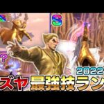 海外大会を荒らしたてぃーカズヤによる、最強技ランク＆解説　2022年ver.【スマブラSP】