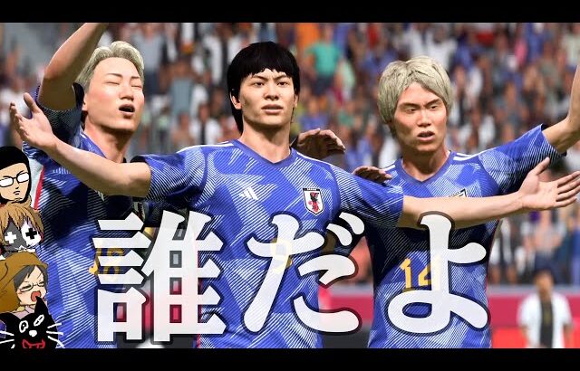【4人実況】大荒れしているサッカー日本代表でワールドカップ優勝する『 バグりまくりFIFA23 』
