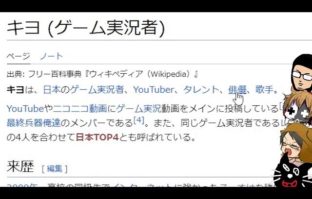 【4人実況】ウィキペディアの人気記事を当てるおもしろゲーム『 WikiArena 』
