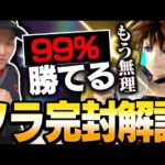 【5分でわかる】99％勝てる『vsソラ』の対策を徹底解説します。【スマブラSP】