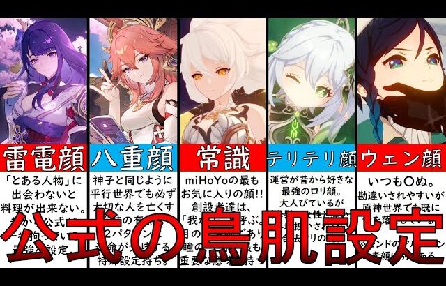 【原神】プレイアブル確定！？キアナ顔の天理の調停者の正体とカーンルイアの伏線考察＆初心者が引くべき星5キャラ最強ランキングTOP5を徹底解説【パラレルワールド】【崩壊と原神】