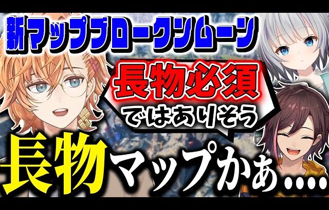 【APEX】新マップをプレイして強いかもしれない武器について話す渋谷ハル達【渋谷ハル きなこぽっぽ パカエル 切り抜き ネオポルテ KNR】