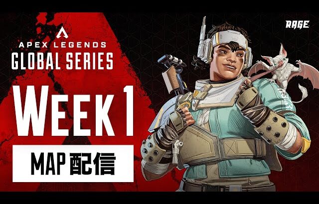 【マップ配信】Apex Legends Global Series Year 3：APAC North【Pro League Split 1 Week 1】