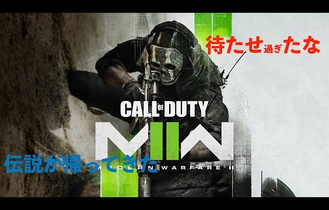 ブライアンは新作CODでブランクとスランプを乗り越えられるのか！？