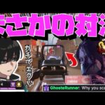 【Crylix】CS最強レイス！？シーズン20000キルの猛者とPADで射撃場1v1する最強の17歳【日本語字幕】【Apex】【Crylix/切り抜き】