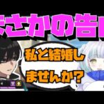 【Crylix】「結婚しませんか？」ソロマス経験者の女性VTuberにプロポーズされる最強の17歳【日本語字幕】【Apex】【Crylix/切り抜き】