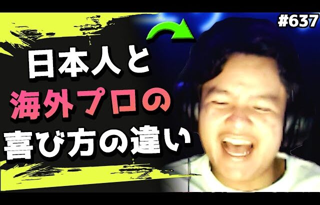 日本と海外で”勝った時のリアクション”が全く違うことに気づいたEurieceｗｗｗｗ #637 海外配信者ハイライト【日本語訳つき】#Apex  #エーペックス #クリップ集