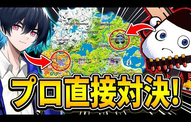 【頂上決戦】リズアートさんと同じソロスクに入って優勝した方が勝ち対決!!【フォートナイト/Fortnite】