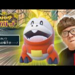 【ほげおに異変が!?】ヒカキンのポケットモンスター スカーレット・バイオレット実況 Part2【ポケモンSV】