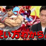 スマブラSP |ザクレイ、数少ない使えないファイターリュウを引いてしまう..【おまメイト】