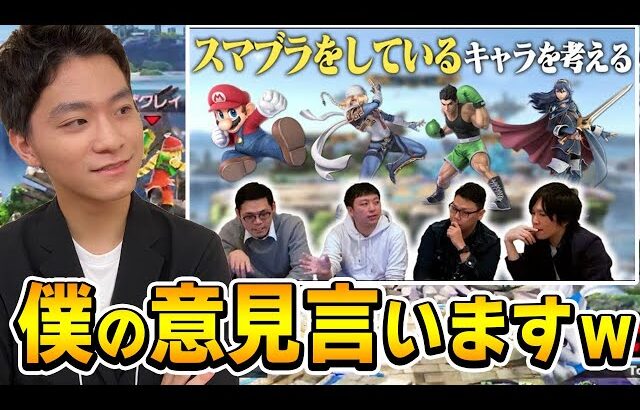 スマブラSP |ザクレイの考える”スマブラをしていないキャラ”