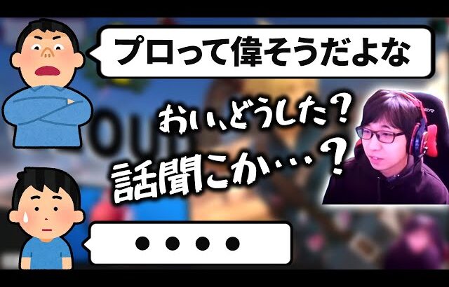 拾わなくて良いコメントを拾って視聴者に突っ込まれるシーン【スマブラSP】