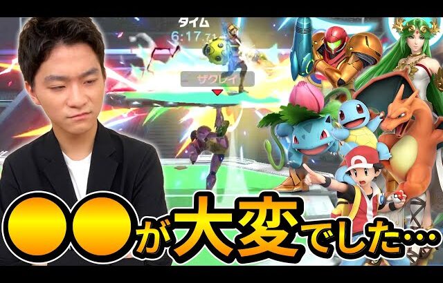 スマブラSP |TV番組『ラヴィット！』出演の真実を語ります【おまかせスマメイト】