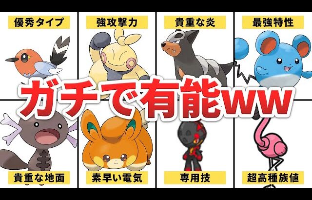 【ポケモンSV】序盤に絶対捕まえておくべきポケモン9選