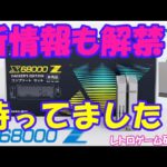 【レトロゲーム】X68000Zモニター募集開始！【X68000】