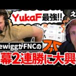 YukaFが好きすぎるWigg! 圧倒的な強さを見せるFNCに大興奮!!【クリップ集】【日本語字幕】【Apex】