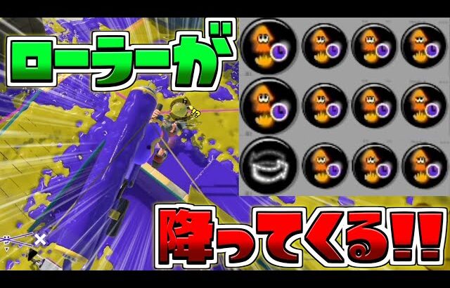 【奇襲】超高速ステジャンで飛び回る戦法が楽しすぎたww【スプラトゥーン3/S+】