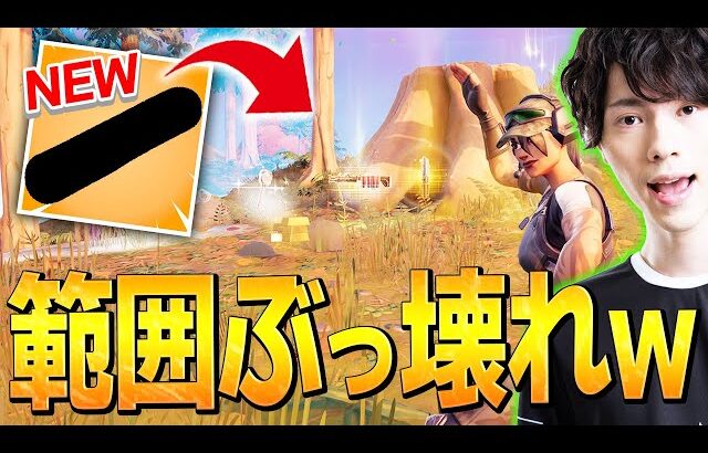 ゼロビルドだけで使える「超理不尽な芯武器」でビクロイを取る、ネフライトwwwww【フォートナイト/Fortnite】