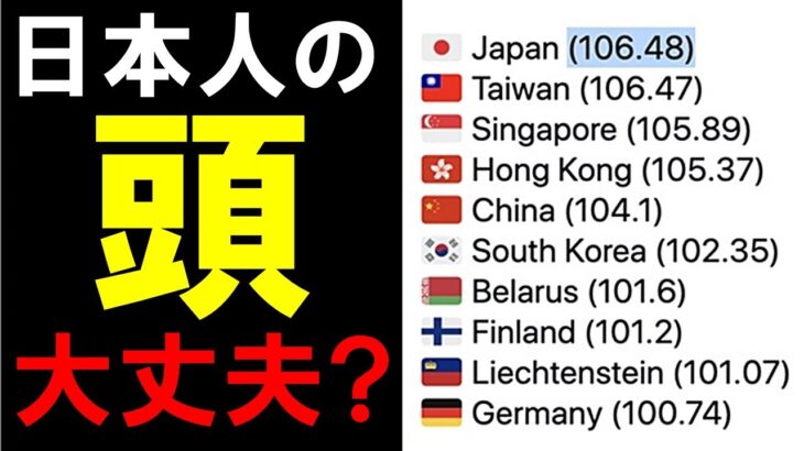 【仰天】衝撃!日本はまさかの〇〇ランキング1位!世界が驚愕!