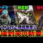 【シーズン16】新キャラ “ジェスター” がAPEX初の地雷設置スキル！？実装可能性の “キャラ、武器、調整” まとめ | ApexLegends