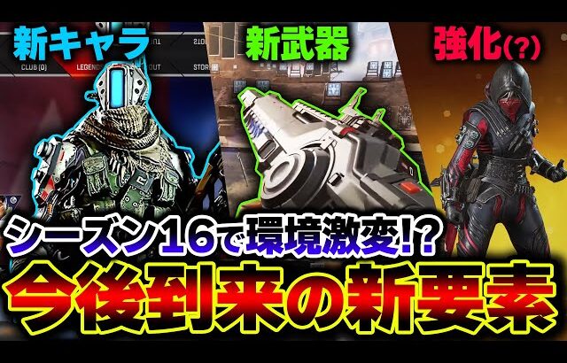 【シーズン16】新キャラ “ジェスター” がAPEX初の地雷設置スキル！？実装可能性の “キャラ、武器、調整” まとめ | ApexLegends