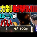 1スト体力制射撃Mii VS てぃーカズヤ【スマブラSP】