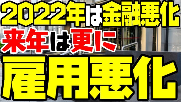 【悲報】2022年の経済が落ち込んだ韓国、来年はさらに地獄になる理由がコレ