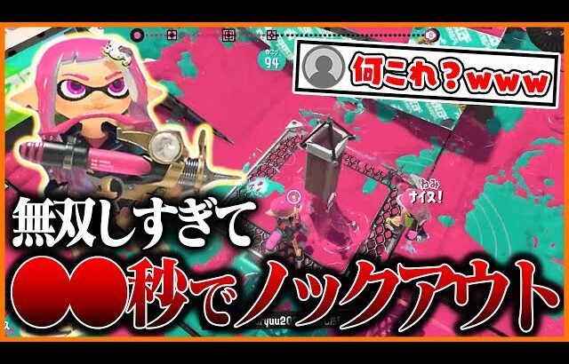 ガチヤグラを最速で終わらせる方法ｗｗｗ【スプラトゥーン3】