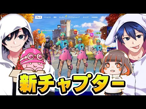 【チャプター4】初見でスクワッド行ったら色々とやばすぎたｗｗｗ【フォートナイト/Fortnite】