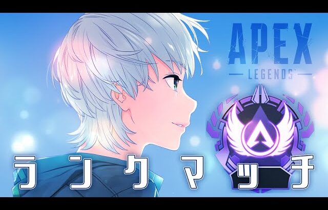 【APEX】現在ダイヤ1！マスターまであと少しだ～！！