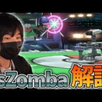 がくとが解説する”Apex2022″Zombaロボット戦【スマブラSP】