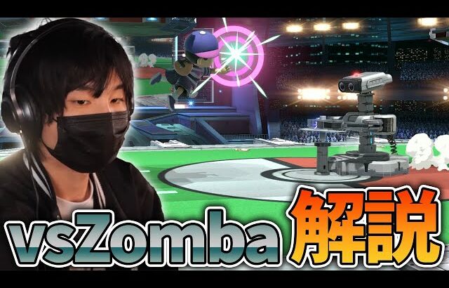 がくとが解説する”Apex2022″Zombaロボット戦【スマブラSP】