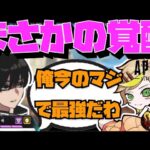 【Crylix】「今のMVPでしょ」昇格戦前にエグすぎる覚醒を見せる最強の17歳【日本語字幕】【Apex】【Crylix/切り抜き】