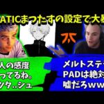 Fnatic MatsuTashの設定で暴れるハル【Apex】【日本語字幕】