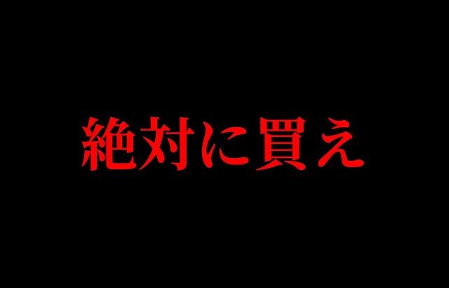 このスキン、買わないと後悔するぞ【フォートナイト / Fortnite】