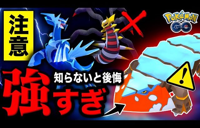 【速報】このあとチャンスタイム到来！わざ追加判明で環境が変わる！ウインターイベントと最新アプデまとめ【ポケモンGO】