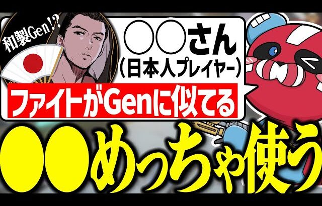 Genburtenに戦い方が似てる日本人の話をするCHEEKY【CHEEKY切り抜き】