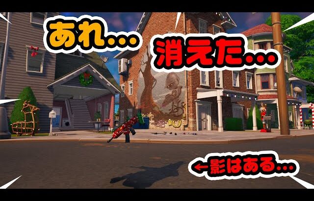 偶然発見！消えちゃった！ほか裂け目NPC・バイク検証などチャプター4シーズン1新要素イロイロ検証動画 第795弾【フォートナイト/Fortnite】