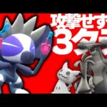 一回も攻撃せずに相手のPTを3タテする「無限型タギングル」がエグい【ポケモンSV】